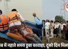 बालाघाट में चरवाहे का शव तालाब से बरामद, पोस्टमार्टम के लिए भेजा गया