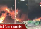 शॉर्ट सर्किट से लगी आग, दमकल की 3 गाड़ियों ने 2 घंटे में पाया काबू