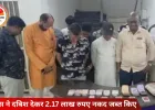 भाजपा-कांग्रेस नेताओं सहित 14 जुआरी गिरफ्तार, बिलासपुर के मैरिज हॉल में दबिश
