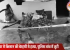 छतरपुर में खेत में सो रहे किसान की बेरहमी से हत्या: धारदार हथियार से गला रेतकर फरार हुए हमलावर