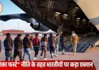 अमेरिका ने हरियाणा के 35 अवैध प्रवासियों को किया निर्वासित, बोले – हथकड़ी लगाकर भेजा गया