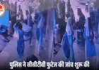 VIDEO: मंडला के नैनपुर में स्कूली छात्राओं द्वारा शराब खरीदने का मामला, जिला प्रशासन ने लिया संज्ञान