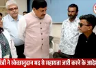 भोपाल में मुख्यमंत्री डॉ. मोहन यादव ने हमीदिया अस्पताल में कार्बाइड गन प्रभावितों से मुलाकात की