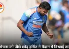 हर्षित राणा ने आलोचना को पीछे छोड़ मैदान में दिया जोरदार जवाब, कोच श्रवण कुमार बोले- खुद पर भरोसा रखो और अपना बेस्ट दो