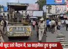 उज्जैन पुलिस की सख्त कार्रवाई: अवैध साइलेंसर पर चला रोड रोलर, एएसपी खुद उतरे मैदान में
