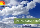 ग्वालियर-चंबल समेत 7 शहरों में रात का तापमान 10°C से नीचे, दो दिन बाद बढ़ेगी कड़ाके की ठंड