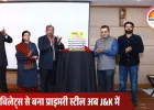 जम्मू में प्राइमगोल्ड 550D प्राइमरी स्टील लॉन्च: SAIL बिलेट्स से बना उच्च गुणवत्ता वाला TMT स्टील अब J&K बाजार में उपलब्ध