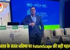 FutureScape India 2047: भारत के ESG दशक में वित्त और जलवायु कार्रवाई को जोड़ने वाला प्रमुख मंच