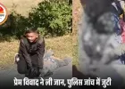 बालाघाट में दिनदहाड़े युवती की गला रेतकर हत्या: प्रेम प्रसंग में वारदात, वीडियो बनाते रहे लोग, कोई बचाने नहीं आया