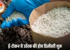 मध्यप्रदेश में किसानों को बड़ी राहत: अब घर-घर पहुंचेगी खाद, ई-टोकन प्रणाली के तहत 5 किमी रेंज में होम डिलीवरी शुरू