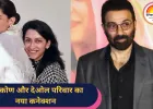 दीपिका पादुकोण बनेगी सनी देओल की रिश्तेदार ,जानें कैसे?