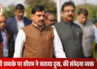 दिल्ली ब्लास्ट के बाद अलर्ट मोड पर मध्यप्रदेश: CM मोहन यादव ने बुलाई आपात बैठक, महाकाल मंदिर से लेकर रेलवे स्टेशनों तक बढ़ी सुरक्षा
