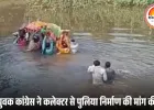 झाबुआ के मुक्तिधाम मार्ग पर पुलिया न होने से ग्रामीण परेशान, युवक कांग्रेस ने कलेक्टर से की मांग