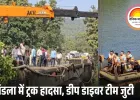NH-30 पर बड़ा हादसा: बबेहा पुल से नदी में गिरा ट्रक, 36 घंटे बाद फिर शुरू हुआ रेस्क्यू; भोपाल से एक्सपर्ट टीम पहुंची