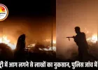 मनेन्द्रगढ़ में भीषण आग से हड़कंप: प्लास्टिक फैक्ट्री और गाड़ी जलकर राख, दमकल की 3 गाड़ियों ने पाया काबू