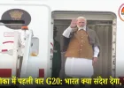 PM मोदी G20 समिट के लिए दक्षिण अफ्रीका रवाना: तीन दिन के दौरे में क्या होगा खास?