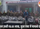 खरगोन में जुआ अड्डे पर पुलिस की बड़ी कार्रवाई: 12 आरोपी गिरफ्तार, 10 बाइक–13 मोबाइल और ₹1.65 लाख नकद जब्त