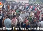 खनियाधाना में खाद संकट पर किसानों का फूटा गुस्सा: दो घंटे तक चक्काजाम, प्रशासन के आश्वासन के बाद खुला रास्ता