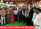 आईआईटीएफ 2025 में नेफेड ने पेश की गुणवत्ता, नवाचार और किसान-केन्द्रित पहलें