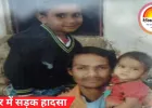 इंदौर में सड़क हादसा: बेटे के सामने पिता की मौत, तेज रफ्तार कार ने मारी टक्कर; 20 फीट दूर जा गिरे