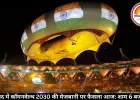 अहमदाबाद में कॉमनवेल्थ 2030 की मेजबानी पर फैसला आज: शाम 6 बजे ऐलान