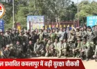 बीजापुर में CRPF का नया ऑपरेशनल बेस कैंप शुरू, छत्तीसगढ़–तेलंगाना सीमा पर नक्सल प्रभावित इलाके में सुरक्षा मजबूत
