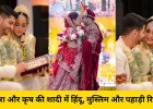 सारा खान-कृष पाठक की शादी: तीन समारोह और सात फेरे