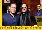 सलमान खान ने जॉनी डेप से की मुलाकात, रेड सी फिल्म फेस्टिवल में बने अवॉर्ड प्रेजेंटर