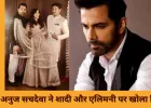 TV एक्टर अनुज सचदेवा ने शादी और एलिमनी पर खोले दिल की बात