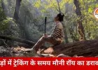 जंगल ट्रेक के दौरान मौनी रॉय के सामने आया खतरा, तेंदुए की दहाड़ सुनकर बचाई जान