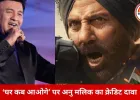 ‘घर कब आओगे’ पर अनु मलिक ने मांगा क्रेडिट, बोले– ‘संदेशे आते हैं’ के बिना अधूरी है बॉर्डर-2