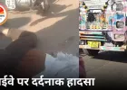 छतरपुर में यूपी नंबर ट्रक ने स्कूटी सवार को कुचला, मौके पर मौत; सागर–कानपुर हाईवे पर 1 किमी लंबा जाम