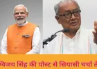 दिग्विजय सिंह ने पीएम मोदी की तस्वीर साझा की, RSS की संगठनात्मक ताकत की सराहना से सियासी हलचल