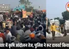 धार में 5 जिलों के किसान हाईवे पर बैठे: MSP और कर्जमाफी की मांग पर बड़ा आंदोलन, पुलिस ने हाईवे रूट डायवर्ट किया