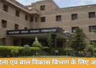 RPSC ने निकाली प्रोटेक्शन अफसर की 12 पदों पर भर्ती; ऑनलाइन आवेदन 24 दिसंबर से शुरू