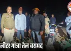 बस्तर में 48 लाख का गांजा तेल जब्त, ओडिशा से बाइक के जरिए हो रही थी तस्करी