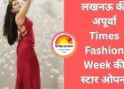 Times Fashion Week 2025 में शो ओपन करेंगी लखनऊ की अपूर्वा सिंह—Aura Miss India फ़ाइनलिस्ट की नई उड़ान