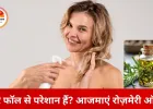 तेजी से बाल बढ़ाने में कारगर है रोज़मेरी ऑयल, आयुर्वेद में बताया गया सही तरीका अपनाएं, गंजापन होगा दूर