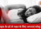 हर महीने का पीरियड्स पेन अब नहीं बनेगा मुसीबत, काम आएंगे घरेलू उपाय