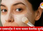 स्किन के लिए बेहद फायदेमंद साबित हो रहे हैं चावल से बने फेसपैक, बढ़ रहा घरेलू नुस्खों पर भरोसा