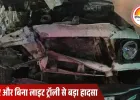 अयोध्या जा रहे श्रद्धालुओं की बोलेरो-ट्रैक्टर से भिड़ंत: 3 की मौत, 8 घायल; कोहरे और ट्रॉली में लाइट न होने से बड़ा हादसा