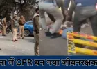 खाद वितरण केंद्र पर हार्ट अटैक से गिरे किसान को CPR देकर आरक्षक ने बचाई जान