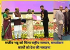 दिव्यांग सशक्तिकरण में उल्लेखनीय योगदान, भट्ट को राष्ट्र का शीर्ष पुरस्कार