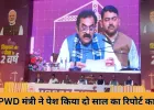 PWD मंत्री का दो साल का रिपोर्ट कार्ड जारी: 300 करोड़ से बनेगा इंजीनियर्स ट्रेनिंग सेंटर, पर्यावरण मंजूरी पर सवाल