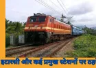 इटारसी-भोपाल होकर स्पेशल ट्रेनें: कानपुर-मुंबई और हैदराबाद-अजमेर रूट पर यात्रियों को अतिरिक्त सुविधा