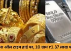 चांदी और सोने ने तोड़े रिकॉर्ड: एक हफ्ते में चांदी ₹27,771 महंगी, सोना ₹6,177 चढ़ा