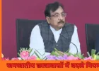 जनजातीय छात्रावासों में सख्ती: अब अधीक्षक बच्चों के साथ ही रात में रुकेंगे, लापरवाही पर कार्रवाई