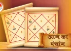 पंचांग : आज का प्रमुख संयोग: सर्वार्थ सिद्धि + रवि योग
