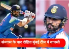रोहित शर्मा ने जताई इच्छा, सैयद मुश्ताक अली ट्रॉफी के नॉकआउट में खेलेंगे
