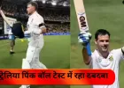 ऑस्ट्रेलिया के खिलाफ पिंक बॉल टेस्ट: शतक लगाने वाले 5 बल्लेबाज और एक गेंदबाज